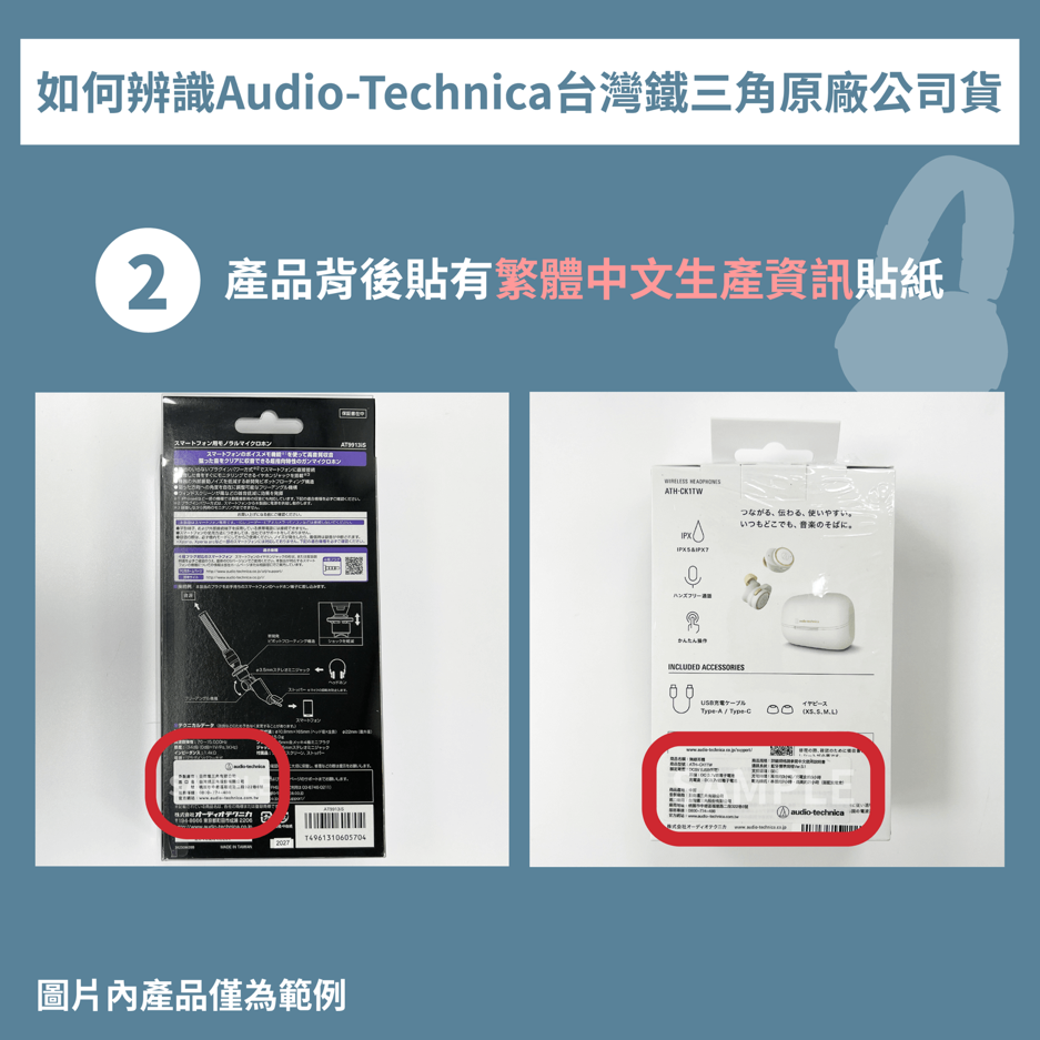 台灣鐵三角原廠公司貨辨識圖示3