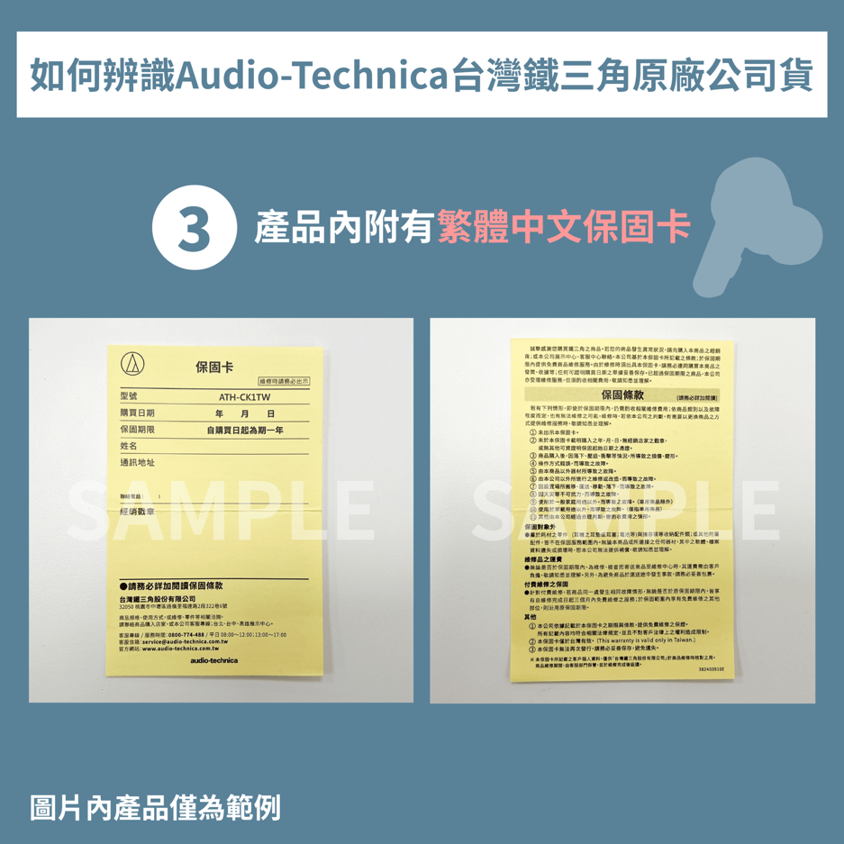 台灣鐵三角原廠公司貨辨識圖示4