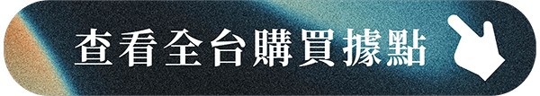 購買據點圖